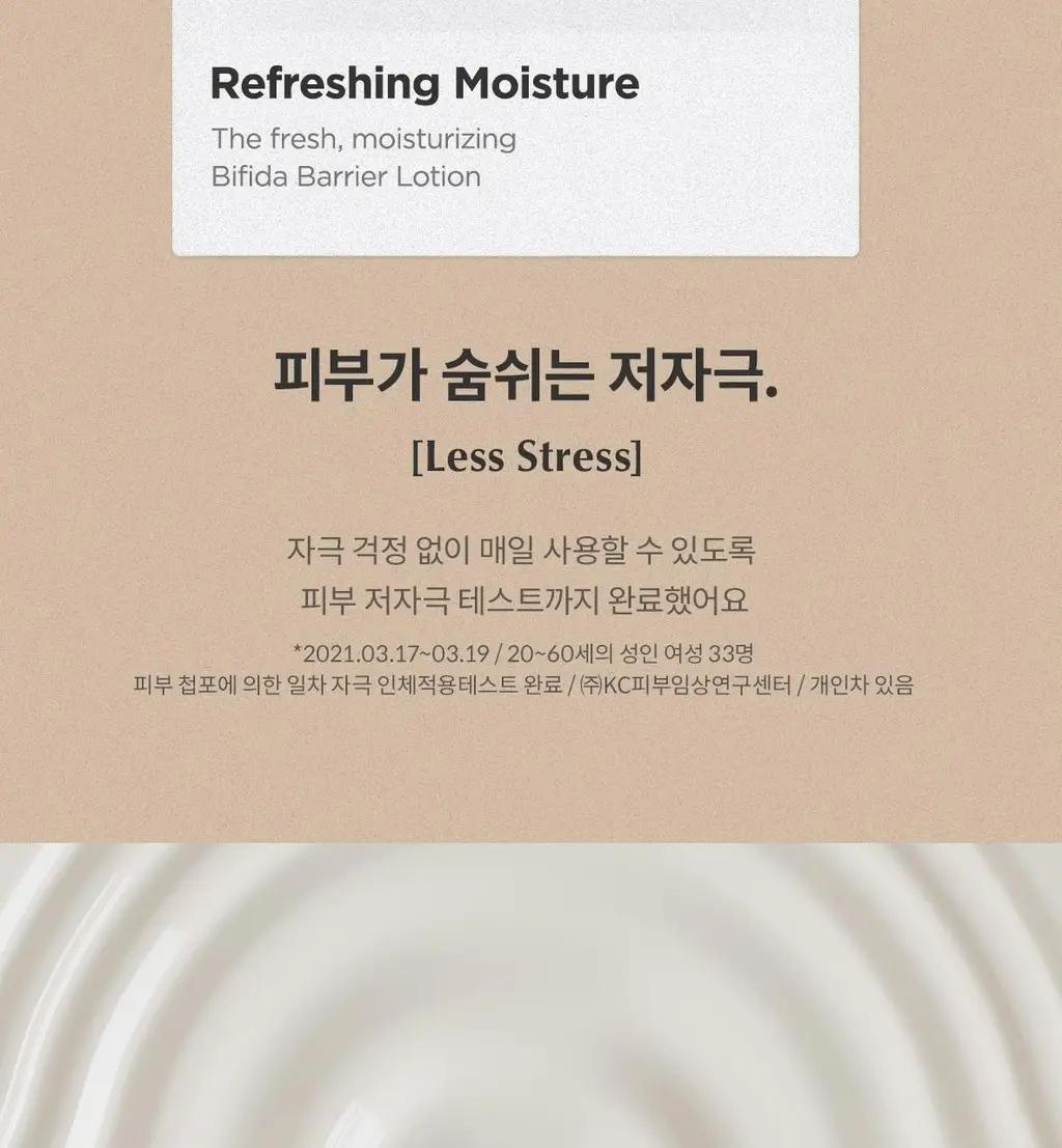 [토너&로션] 마녀공장 비피다 바이옴 앰플 토너 300ml + 비피다 앰플 로션 300ml 2종 세트 상세페이지 42
